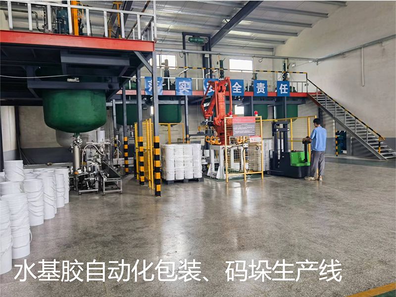 水基膠自動化包裝、碼垛生產(chǎn)線